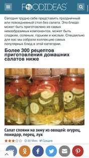 FoodIdeas – рецепты на каждый день 1.9. Скриншот 8
