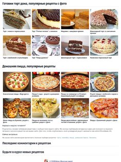 FoodIdeas – рецепты на каждый день 1.9. Скриншот 10