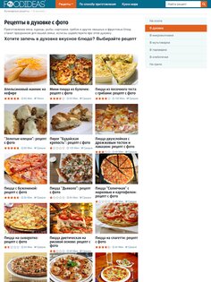 FoodIdeas – рецепты на каждый день 1.9. Скриншот 11