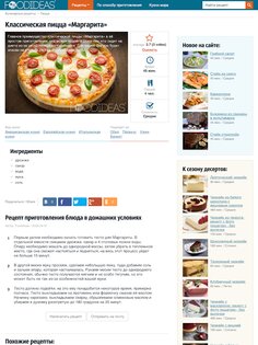FoodIdeas – рецепты на каждый день 1.9. Скриншот 23