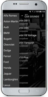 Звуки автомобилей 1.1.8. Скриншот 2