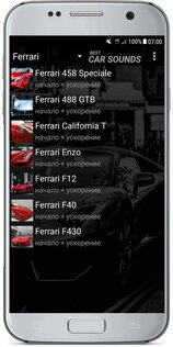 Звуки автомобилей 1.1.8. Скриншот 3