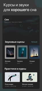 Akamu — медитация и антистресс 152.0. Скриншот 3