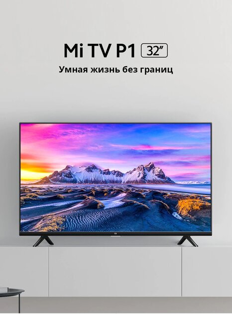 Умные телевизоры Xiaomi со скидкой: на любой вкус, дизайн и диагональ