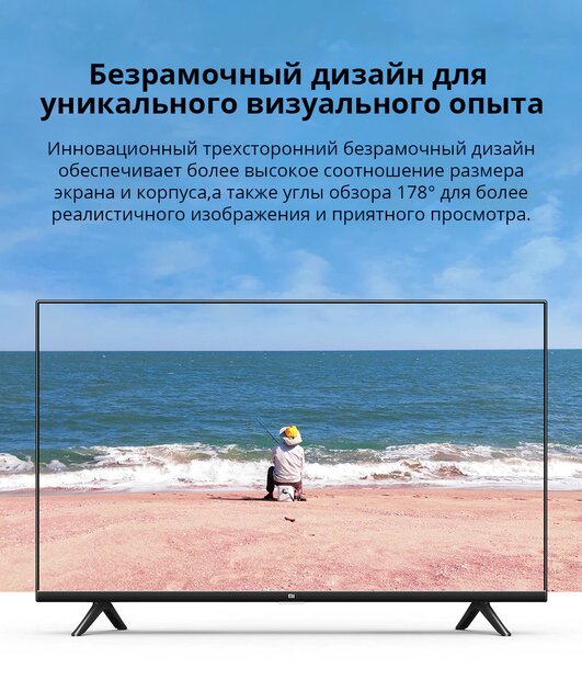 Умные телевизоры Xiaomi со скидкой: на любой вкус, дизайн и диагональ