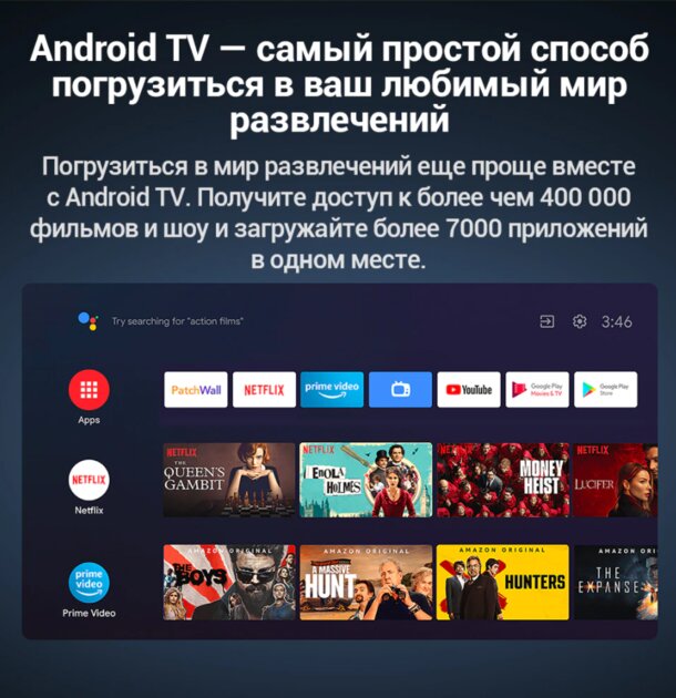 Умные телевизоры Xiaomi со скидкой: на любой вкус, дизайн и диагональ