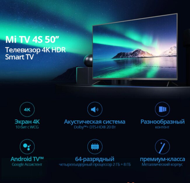 Умные телевизоры Xiaomi со скидкой: на любой вкус, дизайн и диагональ