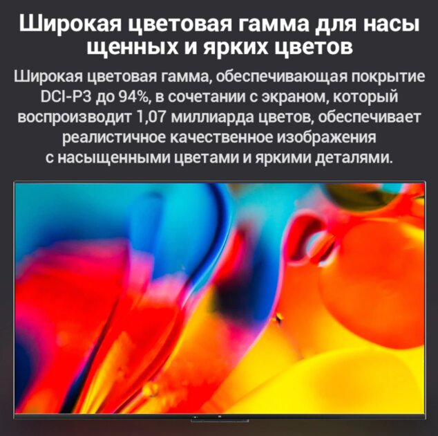 Умные телевизоры Xiaomi со скидкой: на любой вкус, дизайн и диагональ