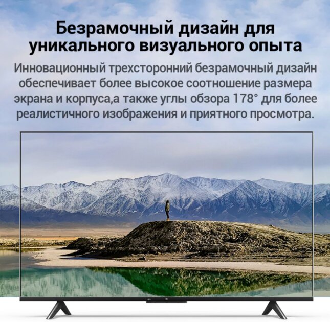 Умные телевизоры Xiaomi со скидкой: на любой вкус, дизайн и диагональ