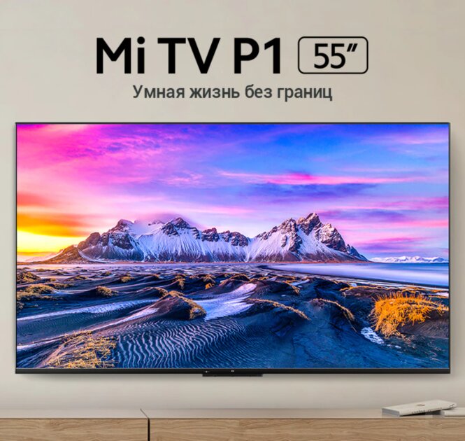 Умные телевизоры Xiaomi со скидкой: на любой вкус, дизайн и диагональ