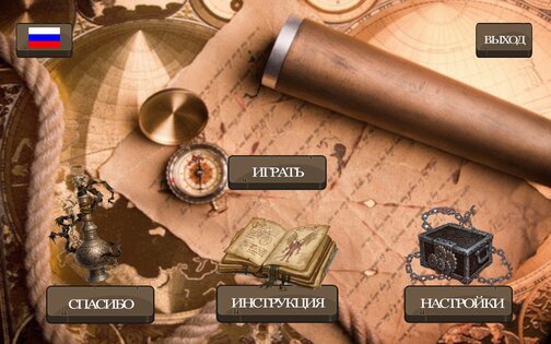 Корабельный бой 1.7. Скриншот 1