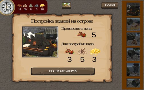 Корабельный бой 1.7. Скриншот 4