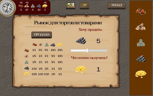 Корабельный бой 1.7. Скриншот 5