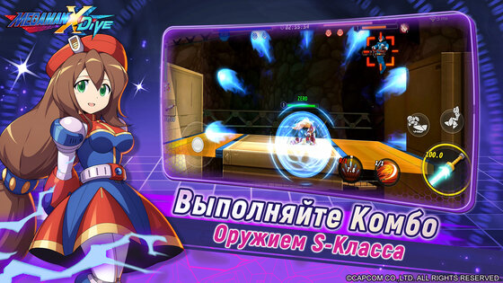 MEGA MAN X DiVE — MOBILE 14.1.4. Скриншот 3
