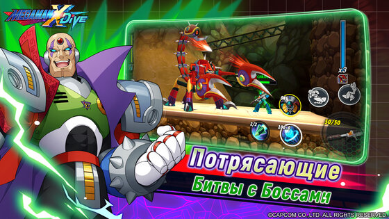 MEGA MAN X DiVE — MOBILE 14.1.4. Скриншот 4