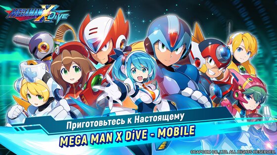 MEGA MAN X DiVE — MOBILE 14.1.4. Скриншот 6