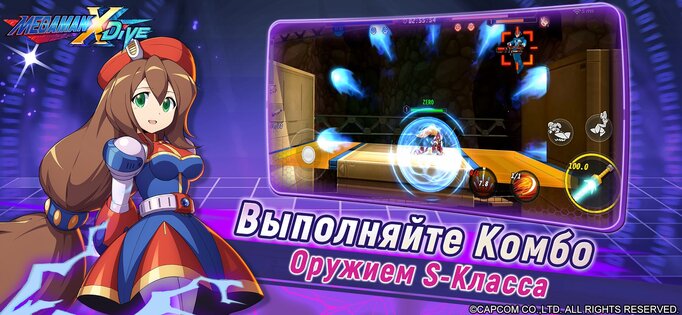 MEGA MAN X DiVE — MOBILE 14.1.4. Скриншот 13