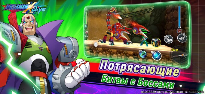 MEGA MAN X DiVE — MOBILE 14.1.4. Скриншот 14
