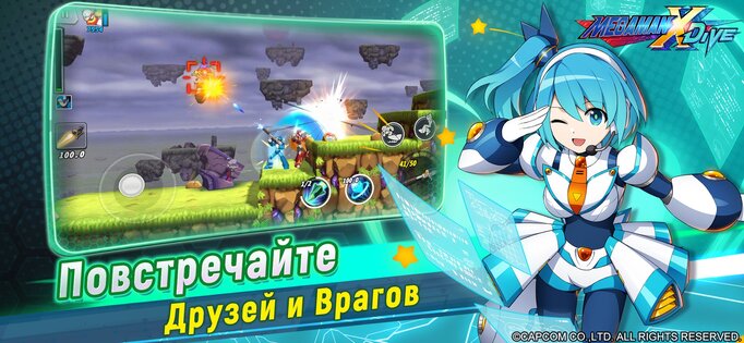 MEGA MAN X DiVE — MOBILE 14.1.4. Скриншот 15