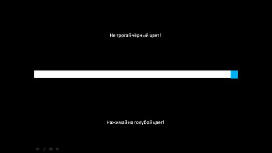 BLACK vs You. Скриншот 3
