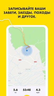 Relive 5.68.0. Скриншот 2