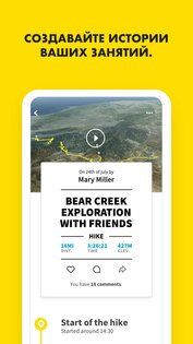 Relive 5.68.0. Скриншот 3