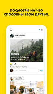Relive 5.68.0. Скриншот 5
