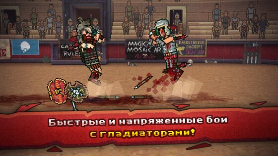 Gladihoppers 3.0.4. Скриншот 6