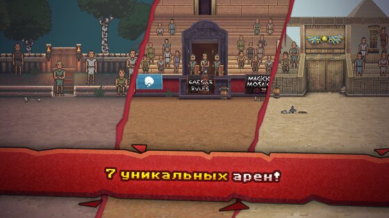 Gladihoppers 3.0.4. Скриншот 14