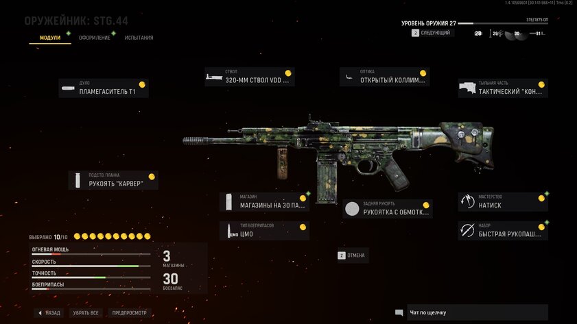 Никаких злых русских и уютный мультиплеер: обзор Call of Duty Vanguard