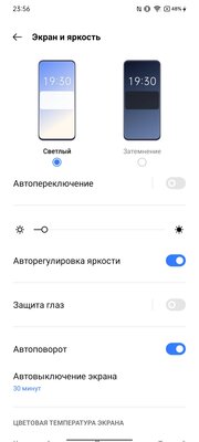 Недорогой монстр с 30 часами работы без подзарядки. Обзор Narzo 50A — Дисплей. 2