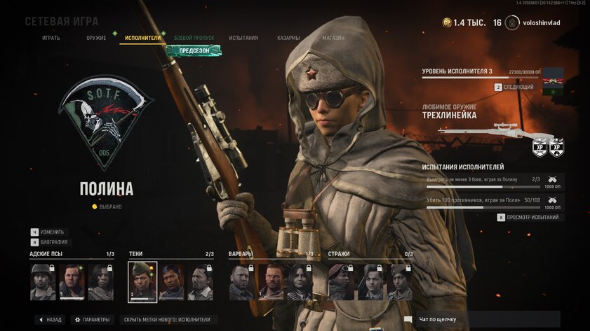 Никаких злых русских и уютный мультиплеер: обзор Call of Duty Vanguard