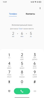 Недорогой монстр с 30 часами работы без подзарядки. Обзор Narzo 50A — Программное обеспечение. 5