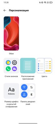 Недорогой монстр с 30 часами работы без подзарядки. Обзор Narzo 50A — Программное обеспечение. 7