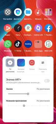Недорогой монстр с 30 часами работы без подзарядки. Обзор Narzo 50A — Программное обеспечение. 8