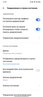 Недорогой монстр с 30 часами работы без подзарядки. Обзор Narzo 50A — Программное обеспечение. 11