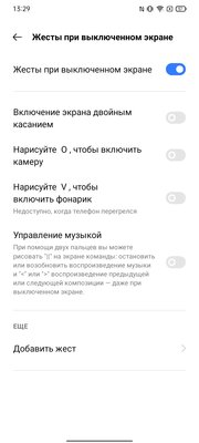 Недорогой монстр с 30 часами работы без подзарядки. Обзор Narzo 50A — Программное обеспечение. 14