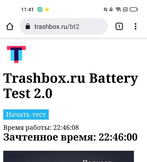 Экран на 120 Гц в бюджетном смартфоне. Обзор необычного Realme 8i — Батарея. 1
