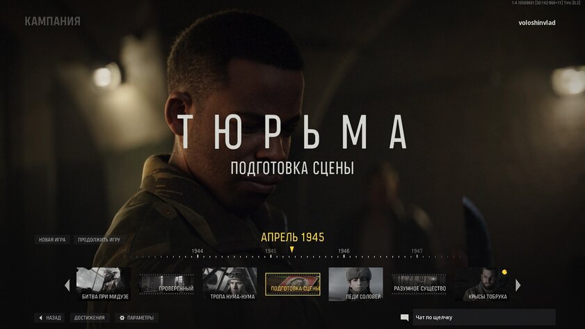 Никаких злых русских и уютный мультиплеер: обзор Call of Duty Vanguard