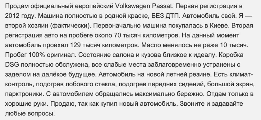 10+1 совет о подготовке автомобиля к продаже, чтобы его купили быстро и подороже