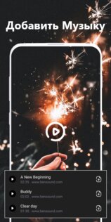 SlideShow Maker 2.7.3. Скриншот 5