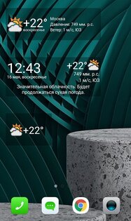 Прогноз погоды 1.0.55. Скриншот 12