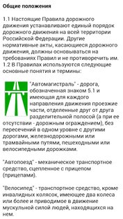 Тренажер – знаки ПДД 1.6. Скриншот 6