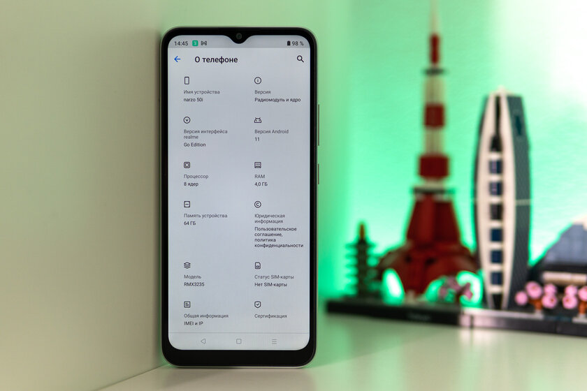 Максимум за минимальные деньги. Обзор ультрабюджетного смартфона Narzo 50i — Программное обеспечение. 1