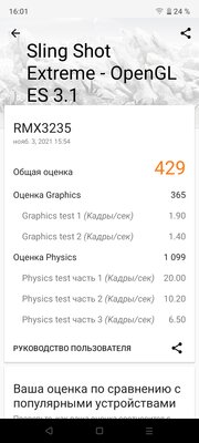 Максимум за минимальные деньги. Обзор ультрабюджетного смартфона Narzo 50i — Железо и связь. 4