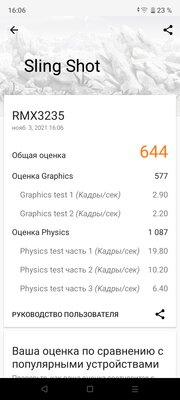 Максимум за минимальные деньги. Обзор ультрабюджетного смартфона Narzo 50i — Железо и связь. 5