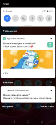 Максимум за минимальные деньги. Обзор ультрабюджетного смартфона Narzo 50i — Программное обеспечение. 11