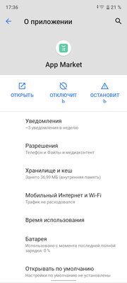 Максимум за минимальные деньги. Обзор ультрабюджетного смартфона Narzo 50i — Программное обеспечение. 15