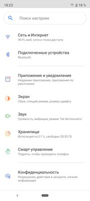 Максимум за минимальные деньги. Обзор ультрабюджетного смартфона Narzo 50i — Программное обеспечение. 8