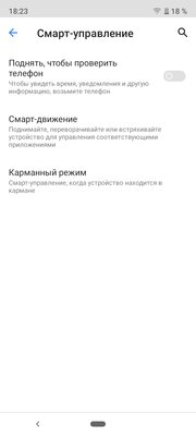 Максимум за минимальные деньги. Обзор ультрабюджетного смартфона Narzo 50i — Программное обеспечение. 9